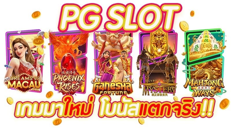 Pgslot