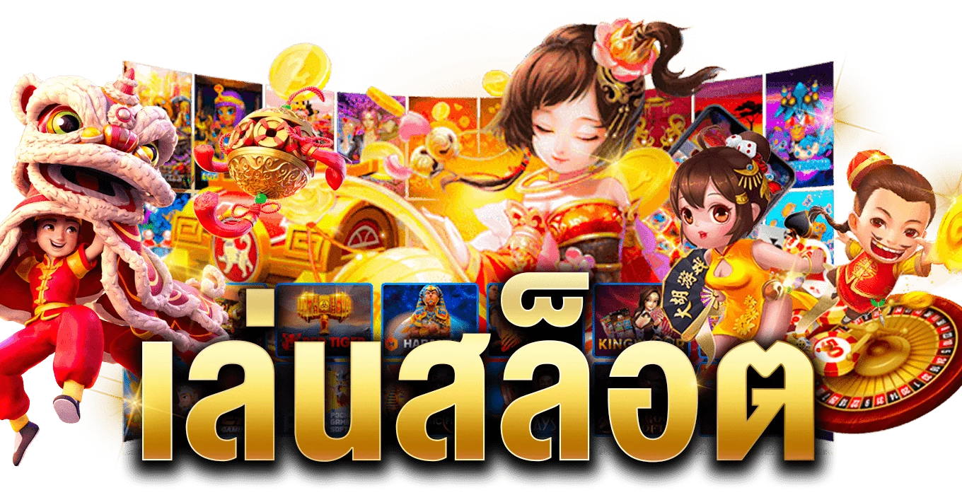 สล็อต ฝากถอนไม่มีขั้นต่ำ
