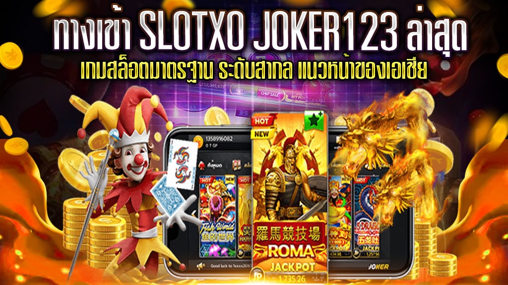 slotxo joker123